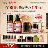 HBN精萃水100ml乳晚霜30g原白霜早c晚a美白熬夜提亮七夕情人節禮物