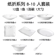 詠幻會所擺臺餐具金邊新中式餐廳飯店商用三件套骨瓷碗碟套裝 意境山川8-10人紙折盤套裝