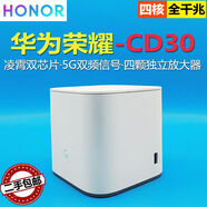 華為（HUAWEI）榮耀Pro2 CD30無(wú)線(xiàn)路由器凌霄四核5G雙頻全千兆家用wifi高速 華為榮耀CD30四核千兆版