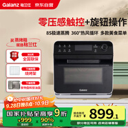 格蘭仕（Galanz）電烤箱家用蒸烤箱15L多功能蒸烤一體機不銹鋼內膽蒸箱烤箱二合一熱風(fēng)循環(huán)烤箱R60