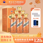 茅臺(tái)醬香經(jīng)典 醬香型高度白酒 送禮 婚宴 喜酒 53度 500mL 6瓶 2.0新包裝整箱裝