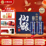 小糊涂仙 仙釀禮盒 濃香型白酒 52度 520ml*2瓶 禮盒裝 貴州 中秋送禮