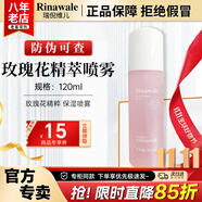 康婷瑞倪維兒玫瑰花精粹噴霧120g康婷護(hù)膚品保濕精華水乳爽膚水化妝品官方正品 玫瑰花精萃噴霧120ml（新升級(jí)）