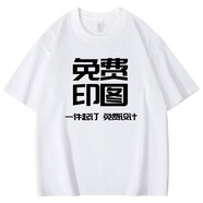 ZGLGY定制t恤印logo工作服班服印圖字速干體恤文化衫純棉T衣服短袖訂制 白色 M