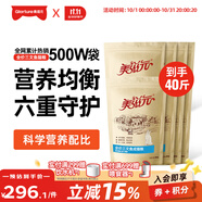 美滋元成貓貓糧 三文魚(yú)味成貓糧全貓咪通用天然糧全價(jià)貓糧 三文魚(yú) 成貓糧20kg