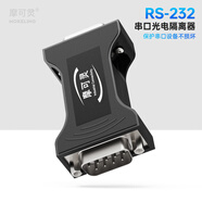 摩可靈232串口光電隔離器RS232三線(xiàn)中繼器模塊防浪涌防雷器轉r232信號延長(cháng)器com口增強器保護器db9 232串口光電隔離器（專(zhuān)業(yè)版）