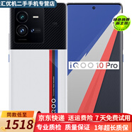 vivo iQOO 10 /iQOO10pro第一代驍龍8+ 自研芯片V1+ E5超視網(wǎng)膜屏二手手機 10 Pro 【傳奇版】 12GB+512GB 99新