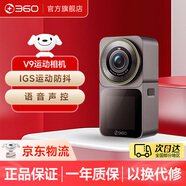 360行車(chē)記錄儀V9 運動(dòng)相機防抖 4K高清攝影機 騎行徒步vlog相機 車(chē)載記錄儀V9（64G卡）