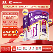 雅培澳洲小安素 兒童成長奶粉 1-10歲 香草味800g*2罐 效期26.6