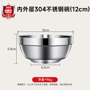 好廚夫（HOCUF）304不銹鋼碗 加厚鉑金碗家用雙層隔熱防燙兒童碗湯碗米飯碗 【內(nèi)外304鋼】鉑金碗12cm