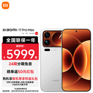 小米17 Pro Max 第五代 驍龍8至尊版 新品5G手機(jī)小米 白色 16GB+1TB 【官方標(biāo)配】