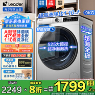 海爾滾筒洗衣機(jī)全自動(dòng)8/9/10公斤家用大容量一級(jí)能效超薄嵌入式洗衣機(jī)羊毛洗除菌螨以舊換新補(bǔ)貼20% 【9公斤】洗凈比1.1+智能投放+手機(jī)操控