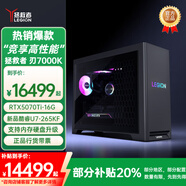 聯(lián)想（Lenovo）拯救者刃7000K臺式機電腦高端游戲主機電競直播編程制圖辦公設計3D渲染CAD建模獨顯整機 U7-265KF RTX5070Ti-16G 定制：128G內存 4TB固態(tài)