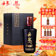 丹泉 洞藏封壇 黑鉆 醬香型白酒 53度 500ml 單瓶裝 送禮