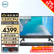 戴爾（DELL）靈越5430/EC24250 23.8英寸微邊框大屏一體機(jī)酷睿高性能家用商用辦公學(xué)習(xí)主機(jī)前臺(tái)財(cái)務(wù)臺(tái)式電腦 13代10核酷睿i5-1334U 黑色23.8英寸 16G內(nèi)存 2T高速固態(tài)定