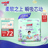 大王（GOO.N）【新升級】花信風(fēng)拉拉褲XL30片(12-17kg)嬰兒加大號超薄透氣