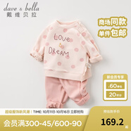 戴維貝拉（DAVE＆BELLA）女童套裝休閑嬰兒寶寶衣服童裝洋氣兒童衛(wèi)衣長褲兩件套幼兒服裝 橘粉 100 cm(建議身高95-105cm）