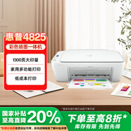 惠普（HP）DJ 4825 彩色無(wú)線(xiàn)噴墨打印機家用 大印量低成本照片打印機 微信打印 復印 掃描