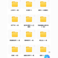 臨床人衛(wèi)一類題庫期末考試復(fù)習(xí)考研黨都可參考電子版不發(fā)紙質(zhì)實(shí)物