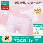 全棉時(shí)代兒童內褲女童平角褲寶寶全棉中大童內褲 貓咪+流星 120cm