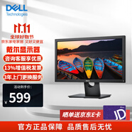 戴爾（DELL）19.5英寸E2016HV TN屏 VGA 兼容匹配舊式PC個(gè)人家庭商務(wù)顯示器 E2016HV升級(jí)E2020H