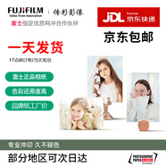 傳彩影像 洗照片高清沖印 6英寸5英寸7寸照片沖印塑封相片沖洗手機(jī)照片打印曬相 富士光面 7英寸【經(jīng)典照片】