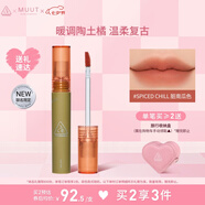3CE絲絨唇釉臟南瓜色Spiced Chill口紅MUUT限定唇膏七夕情人節禮物