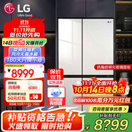 LG冰箱 655升雙開對開門電冰箱 變頻風冷無霜 節(jié)能凈味養(yǎng)鮮 快速冷凍制冰 大容量超薄家用玻璃門 凝脂白S652GTW16B