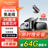 盯盯拍K5Pro行車記錄儀3K超清專用大眾速騰帕薩特朗逸邁騰高爾夫 64G卡