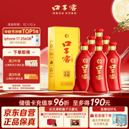 口子窖 六年型 兼香型白酒 50度 550ml*6瓶 整箱裝【容量升級】婚慶喜宴