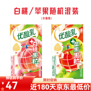 伊利4月 優(yōu)酸乳金裝白桃/蘋果果粒牛奶飲品250g*16盒整箱飲料 【4月】白桃+蘋果混裝16盒