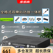 步步高（BBK）音響家庭DVD全格式功放一體大功率全頻雙喇叭5.2藍(lán)牙 64核+全格式+功放+雙喇叭+U盤+雙話筒