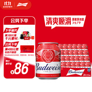 百威啤酒mini紅罐淡色拉格255ml*24聽小罐整箱裝濃郁麥香京東自營