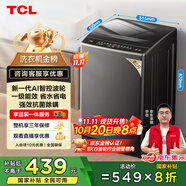 TCL 8公斤小型波輪洗衣機全自動家用 L2R大容量一級能效 家電國家補貼以舊換新 送裝一體B80L2R