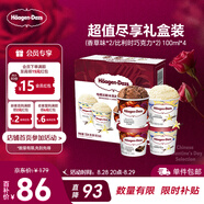 哈根達(dá)斯（Haagen-Dazs）冰淇淋超值盡享禮盒裝 (香草味*2/比利時巧克力*2) 100ml*4