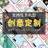 何佳功例米 手機殼定制任意機型 情侶款來(lái)圖自己照片磨砂制定玻璃自定義 任意型號磨砂軟殼來(lái)圖定制送黑色