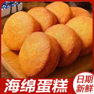 錦利佳老北京海綿蛋糕老式雞蛋糕早餐糕點(diǎn)營(yíng)養美味老蛋糕超軟批發(fā)整箱 海綿蛋糕1包共10塊約210g