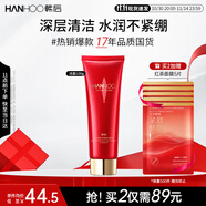 韓后紅石榴紅茶酵素潔面乳100g 溫和清潔面部補水保濕洗面奶男女可用