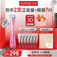 丸美小紅筆眼霜 多重勝肽緊致淡紋IP眼霜禮盒 抗皺提亮 教師節禮物