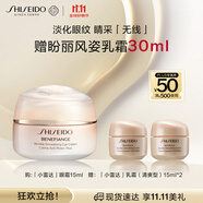 資生堂（SHISEIDO）盼麗風(fēng)姿智感眼霜15ml 小雷達(dá)抗衰老淡紋 生日禮物 