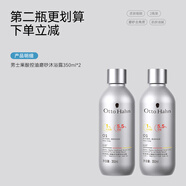 哈恩節日送男士AHA果酸沐浴露清潔去角質(zhì)洗沐套裝沐浴乳哈嗯德國商標 果酸沐浴露*2【贈洗發(fā)小樣*2】