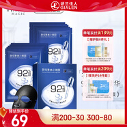 婷美 | 美肌 婷美美肌酵母補(bǔ)水小嫩膜26g*10片精華滋潤護(hù)膚保養(yǎng)92%酵母精華液深層補(bǔ)水滲透修護(hù)