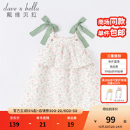 戴維貝拉（DAVE＆BELLA）夏季連衣裙兒童裙子女童吊帶裙女孩公主裙女寶寶夏裝嬰兒女裙薄款 水果印花 110 cm（建議身高100-110cm）