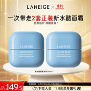 蘭芝新水酷透明質(zhì)酸密集修護(hù)面霜特護(hù)50ml*2