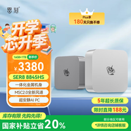 零刻國家補貼20%「全新一代」SER8 8845HS 高性能AMD銳龍7 游戲辦公超安靜迷你電腦 深空灰色 16G/1TB