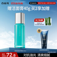 百雀羚男士護(hù)膚品控油平衡乳100ml補(bǔ)水保濕潤(rùn)膚露水乳液面霜細(xì)毛孔提亮