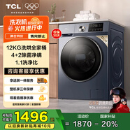TCL 12公斤超薄帶烘干洗烘一體T6 滾筒洗衣機(jī)懶人洗衣機(jī)全自動(dòng)家用家電國家補(bǔ)貼以舊換新G120T6-HB