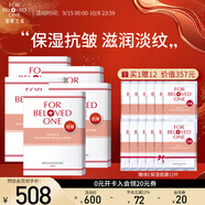 寵愛之名（For Beloved One）維生素系列面膜保濕舒緩 維E抗皺面膜5盒