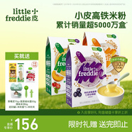 小皮（Little Freddie）嬰幼兒輔食藍(lán)莓藜麥菠菜谷物米粉160g*3盒 嬰兒7個月以上米糊輔食