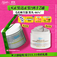 科顏氏（Kiehl's）全新第二代白泥清潔面膜125ml控油清潔毛孔去黑頭 生日禮物